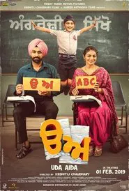 Uda Aida movie poster