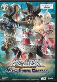 Ultra Galaxy Mega Monster Battle: Never Ending Odyssey tv show poster