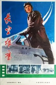 Eagle of the Sky movie poster