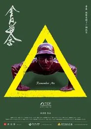 Remember Me movie poster