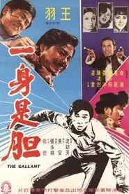 The Gallant movie poster