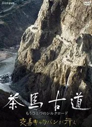 Asian Corridor in Heaven tv show poster