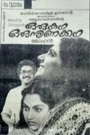 Oru Kadha Oru Nunakadha movie poster