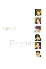 Friends (jp) tv show poster
