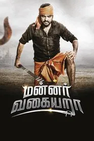 Poster do filme Mannar Vagaiyara