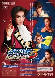 Phoenix Wright 3: Public Prosecutor Miles Edgeworth movie poster