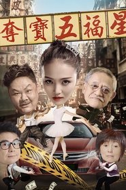 Indiana Five Stars movie poster