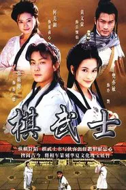 Chess Warriors tv show poster