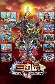 SD Gundam Sangokuden Brave Battle Warriors tv show poster