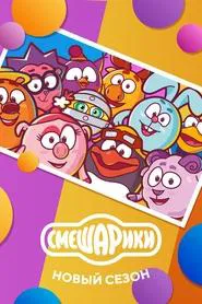 Kikoriki: New Season tv show poster