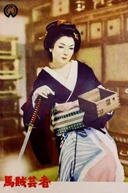 Poster do filme A Geisha on Horseback