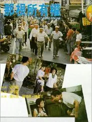 Ownership of Nagen movie poster