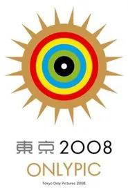 Poster do filme Tokyo OnlyPic 2008