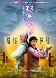 Kung Fu Wing Chun movie poster