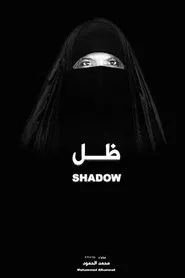 Shadow movie poster
