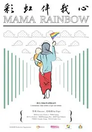 Mama Rainbow movie poster