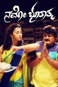 Poster do filme Namo Bhootatma