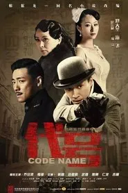 Poster da série Code Name