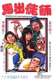 Drunken Arts and Crippled Fist movie poster