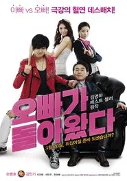 Total Messed Family movie poster