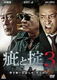 Scars and Codes 3 movie poster