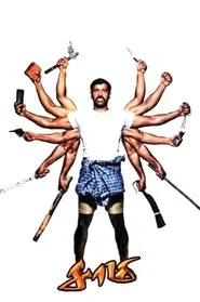 Saamy movie poster