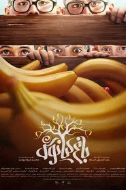 Kianoush's Garden movie poster