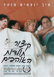 A Brief History of Love movie poster
