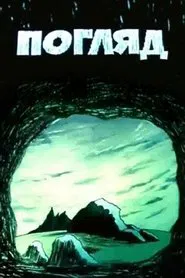 View movie poster