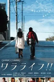 What a Wonderful Life!! movie poster