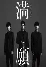 Mangan tv show poster