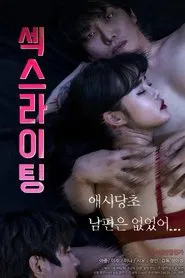 Sexwriting movie poster