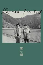 Beyond the Fog movie poster