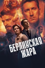 Berlin Heat tv show poster