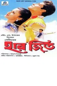 Har Jeet movie poster
