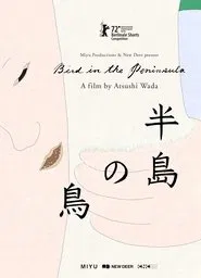 Bird in the Peninsula movie poster