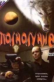 Full Moon movie poster