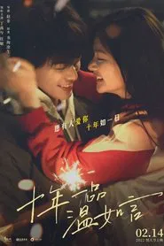 Ten Years of Loving You movie poster