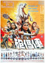 Poster do filme Return of the Kung Fu Dragon
