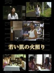 Poster do filme Tokyo Bus Girl