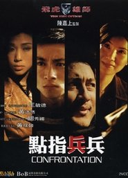 The New Option: Confrontation movie poster
