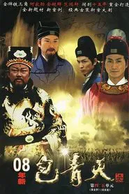 Justice Bao tv show poster