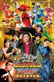 Doubutsu Sentai Zyuohger Returns: Life Theft! Champion of Earth Tournament movie poster