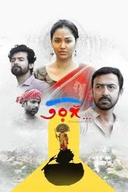 Taranga movie poster