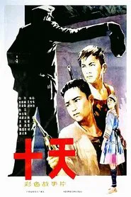Ten Days movie poster