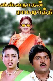 Viswanathan Ramamoorthy movie poster