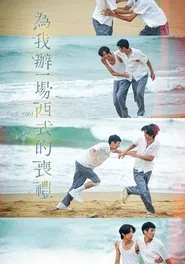 See You movie poster