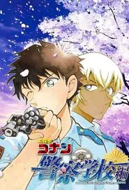 Detective Conan: Police Academy Arc Wild Police Story tv show poster