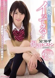 Virgin Little Brother Falls Prey To Big Sister's Advances And Piston Fucks Her While Cumming Without Realizing It Miyuki Arisaka movie poster