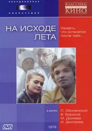 At the end of summer movie poster
